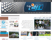 Tablet Screenshot of harfonline.ir